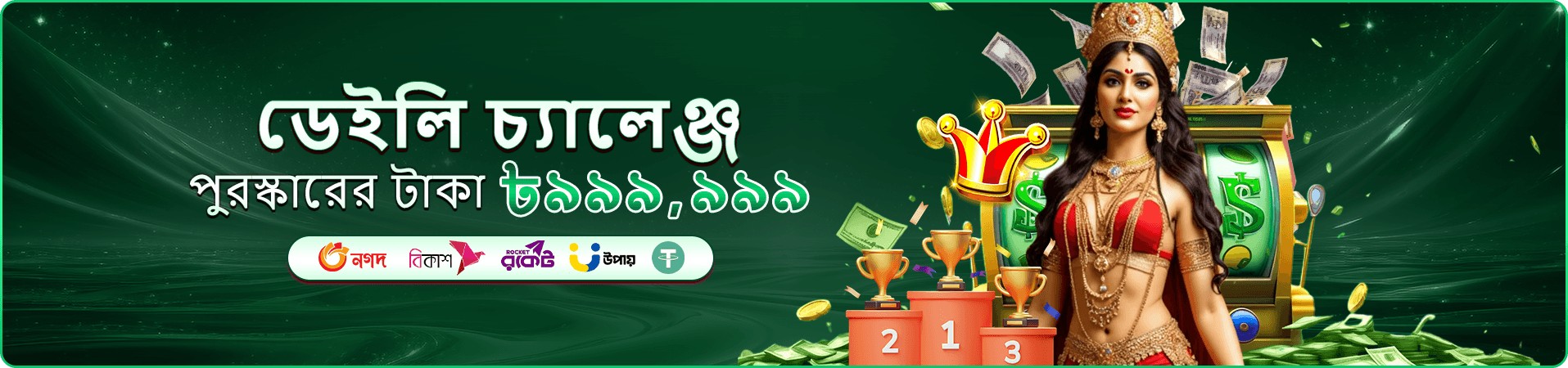 ck11 ভিআইপি ক্লাব প্রচার ব্যানার