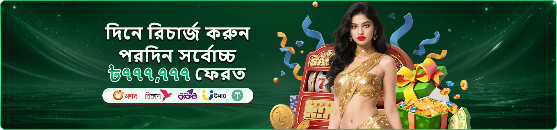 সিক বো poker Game screen